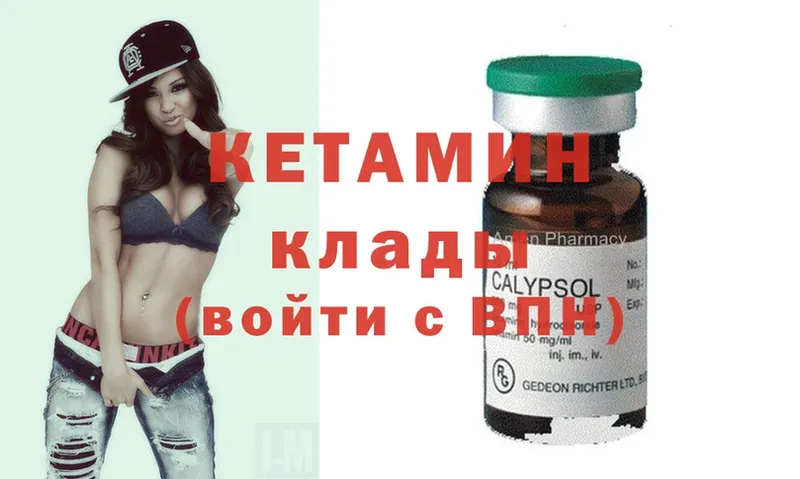 Кетамин ketamine  blacksprut сайт  Заозёрск 